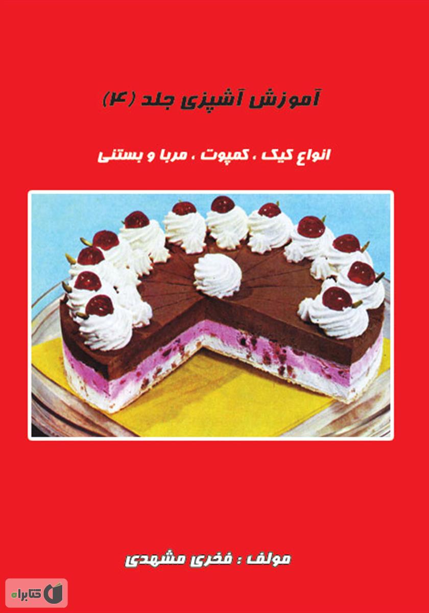 یه عالمه شیرینی جلد سخت/می می نی /افق