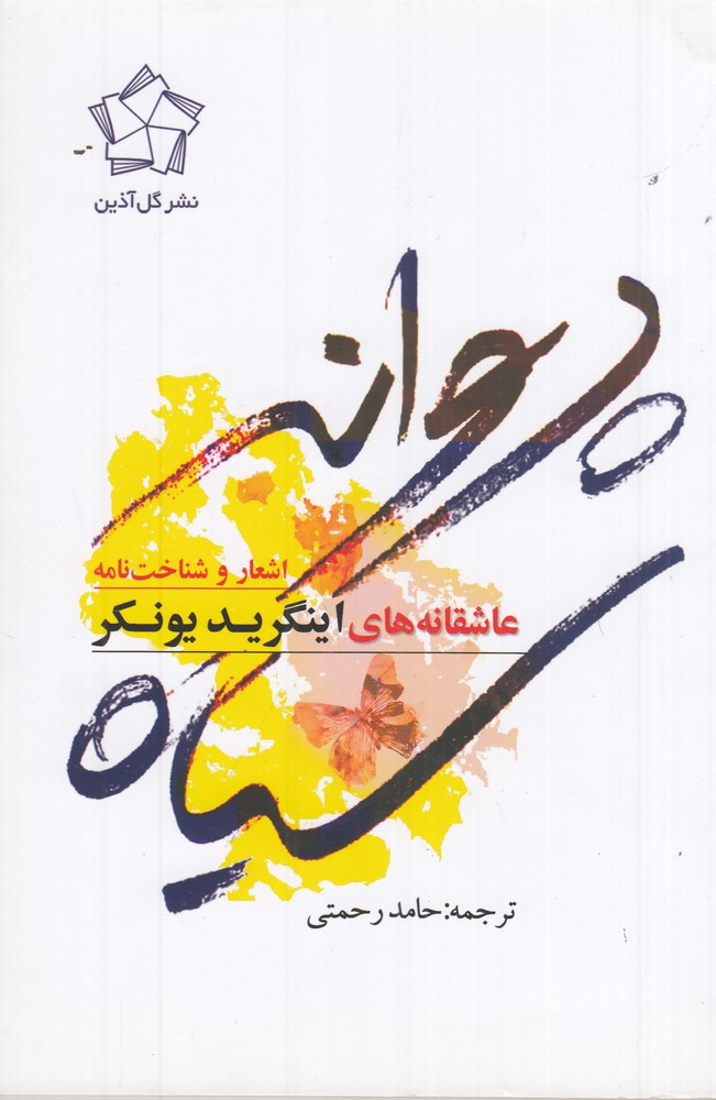 یو اس ای