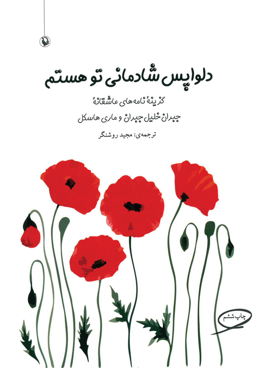 یوزپلنگ قشنگم/مواظب تو هستم/شهر قلم