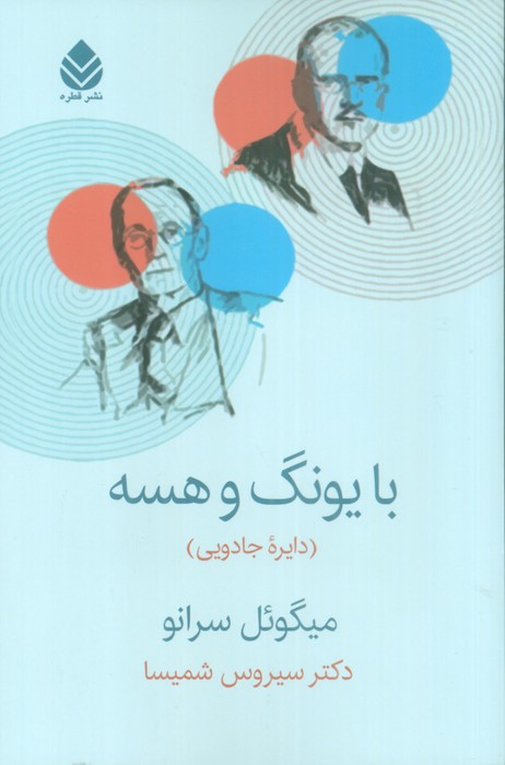 یونگ