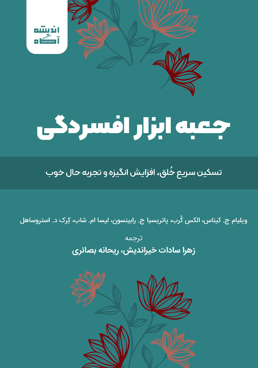 یک جعبه رفتار خوب / 12 جلدی با جعبه / ناریا