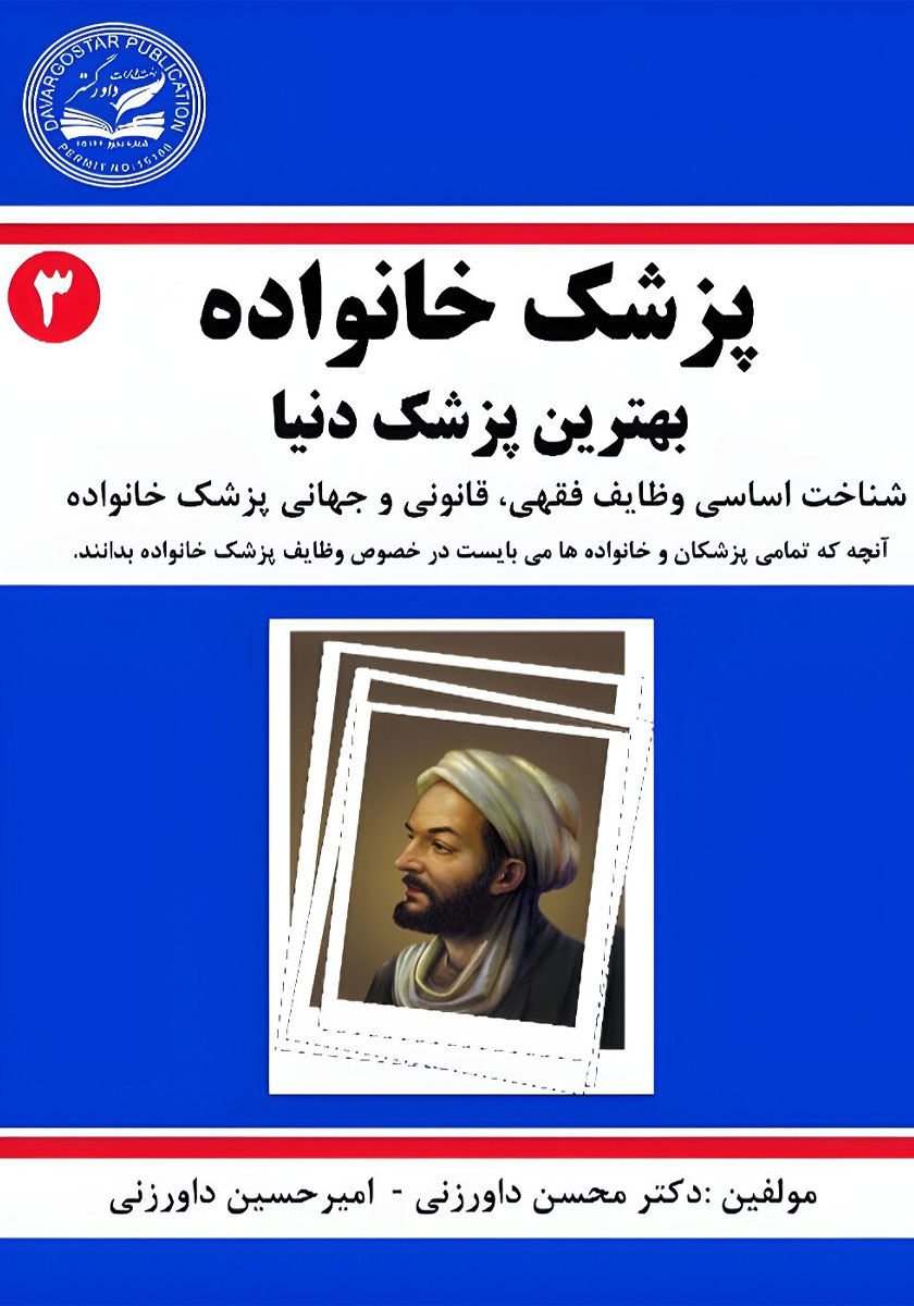 یک روز در دندان پزشک