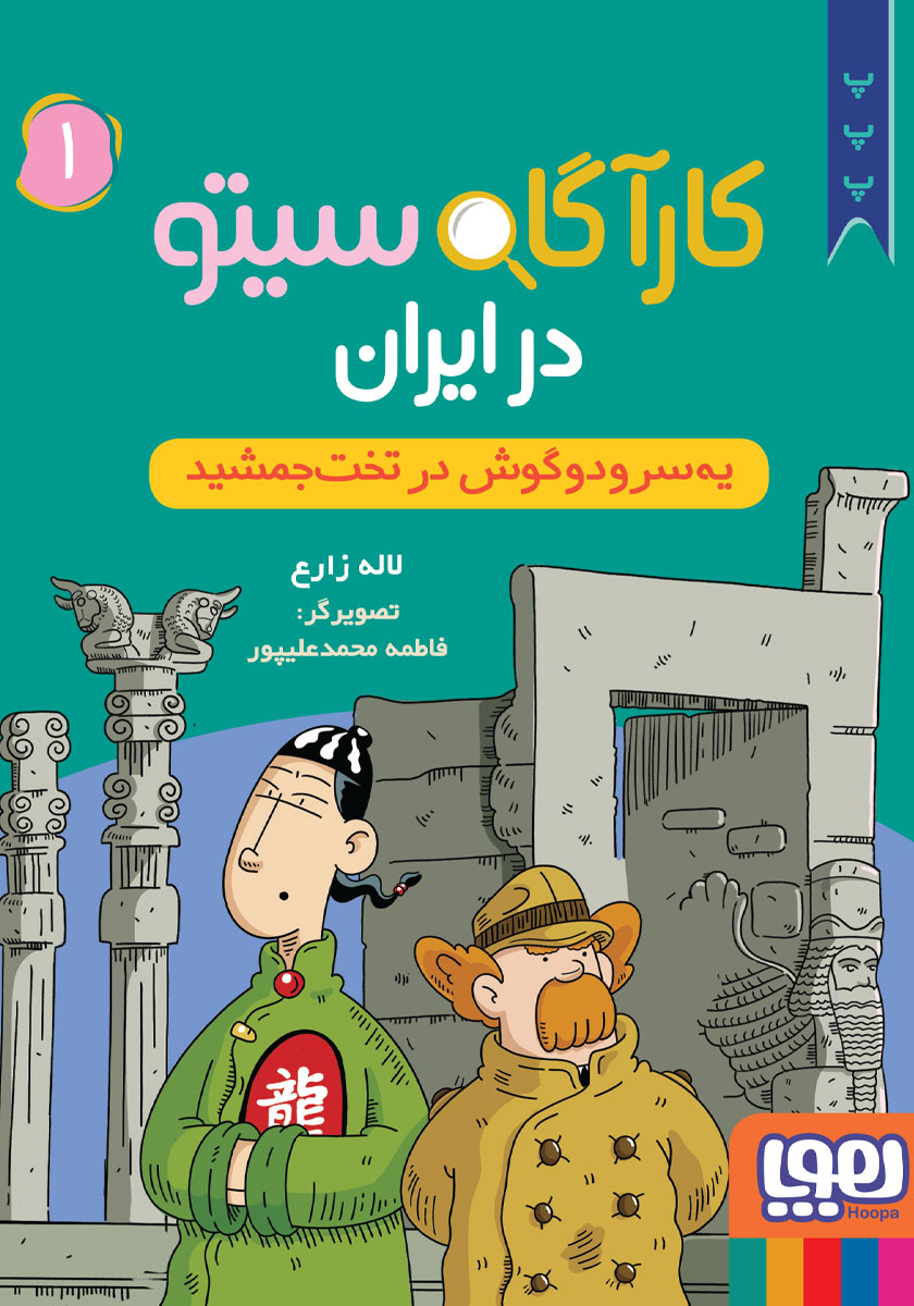 یک سر دو گوش تور توری
