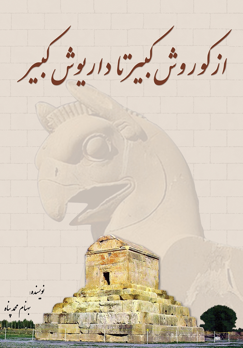 یک سرباز جدید برای جوج کبیر / کمیکا