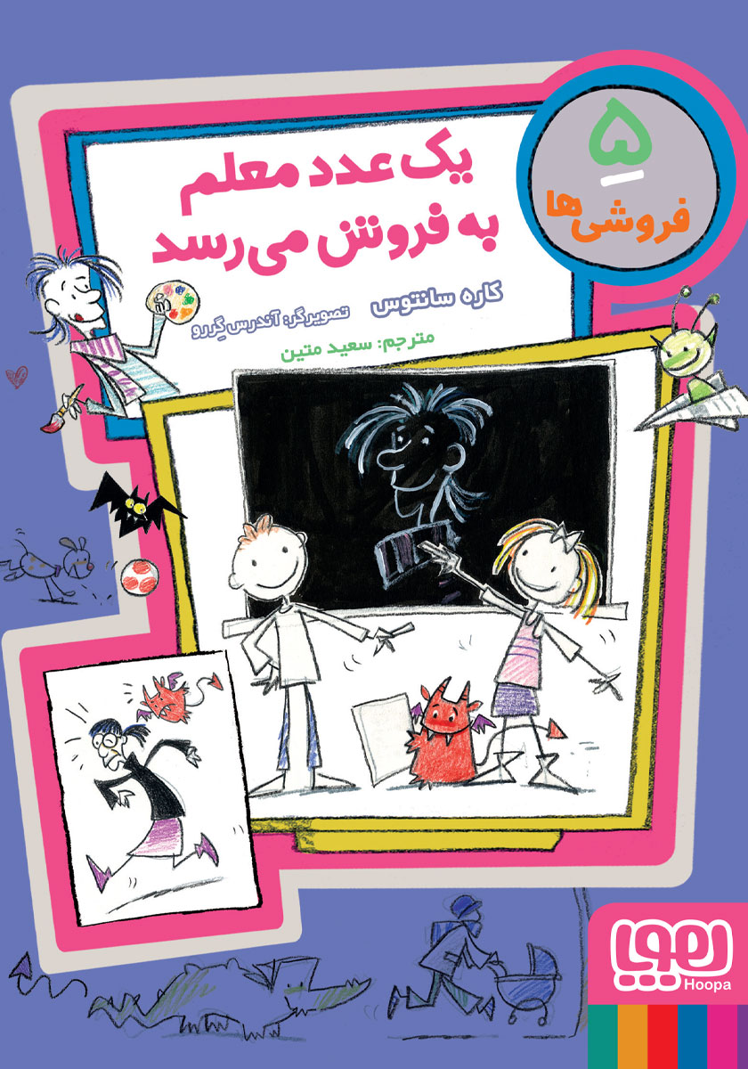 یک عدد نخودی به فروش می رسد/ فروشی ها3/ هوپا