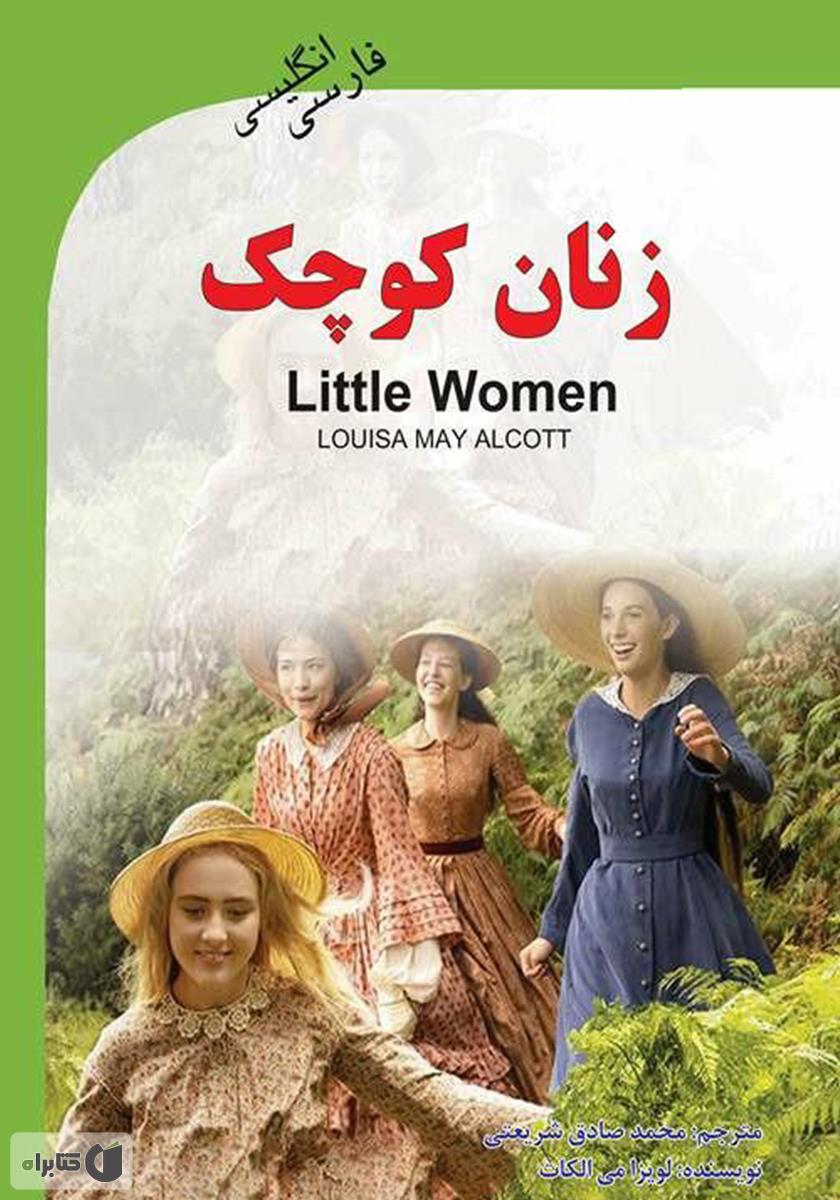 The Little Old Lady Who Struck/ORIGINAL/103972