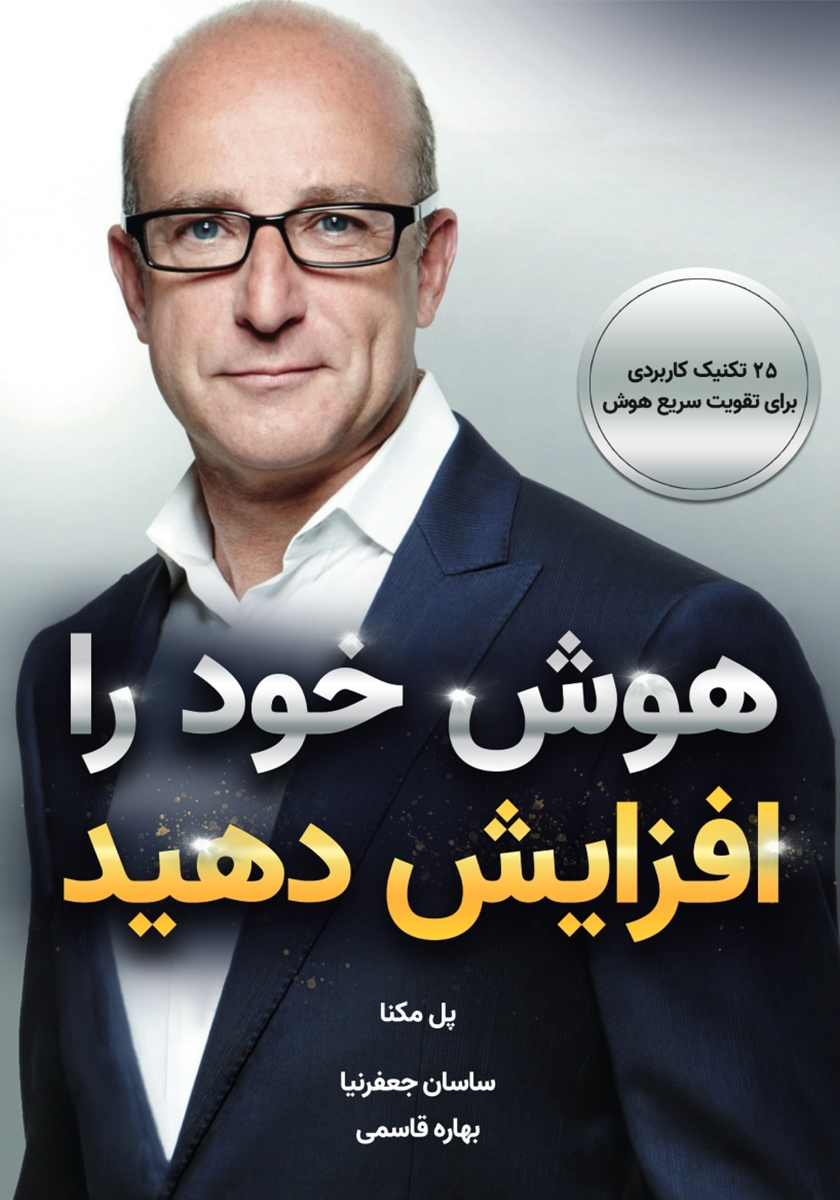 360آزمون تقویت هوش