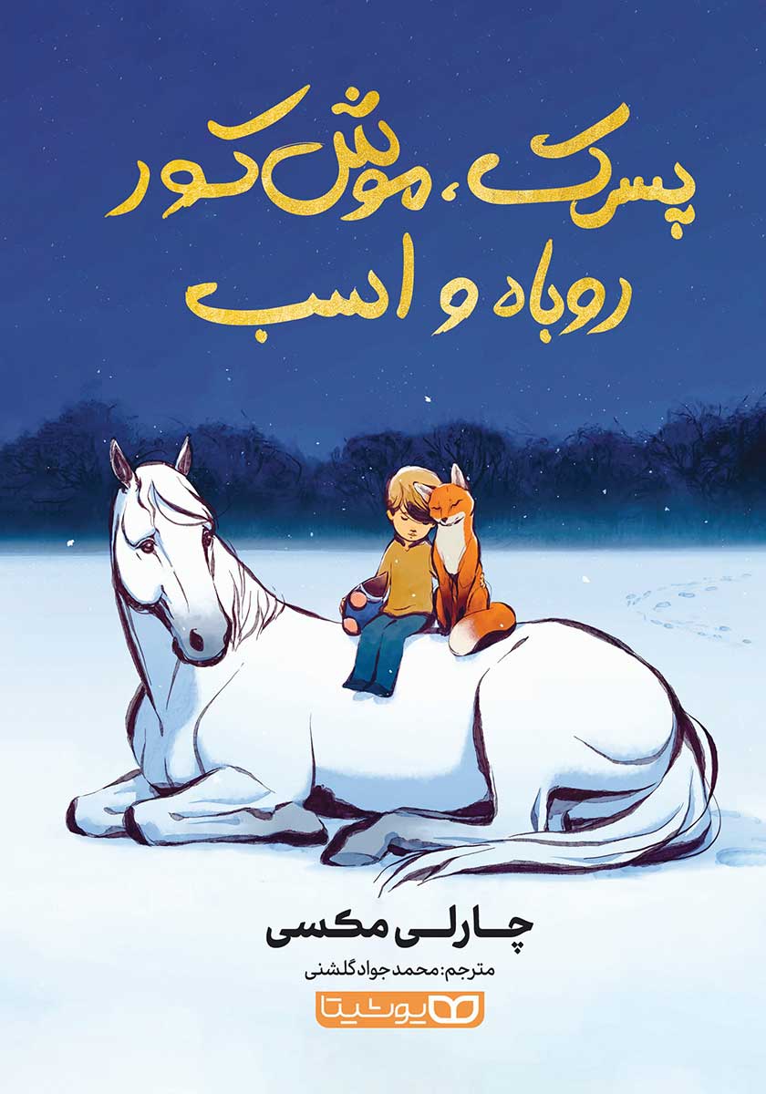 دانشنامه مصور اسب ها