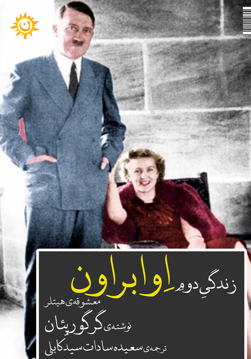 زندگی دوم