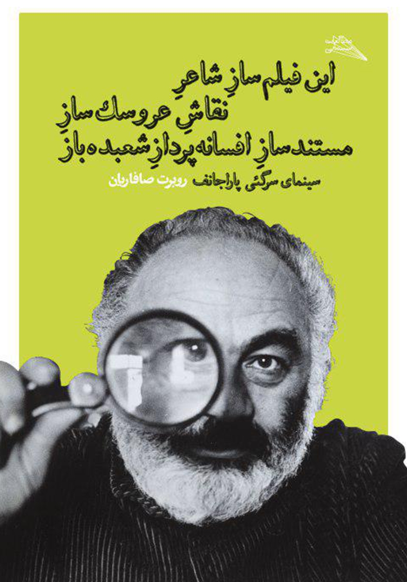 ساز دهنی