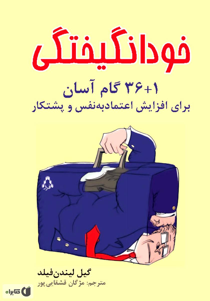چسب نواری 36 / نانو