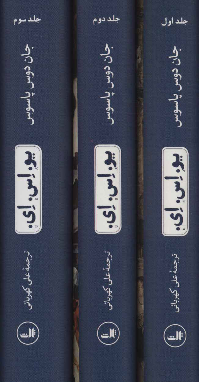 یو اس ای